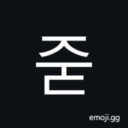Hangul Syllable Jud Symbol