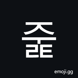 Hangul Syllable Jult Symbol