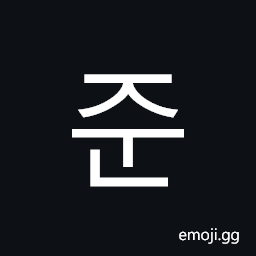 Hangul Syllable Jun Symbol