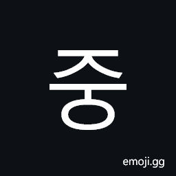 Hangul Syllable Jung Symbol