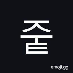 Hangul Syllable Jut Symbol