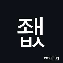 Hangul Syllable Jwaebs Symbol