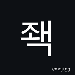 Hangul Syllable Jwaeg Symbol
