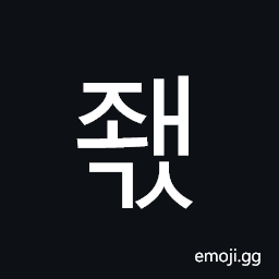 Hangul Syllable Jwaegs Symbol