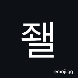 Hangul Syllable Jwael Symbol