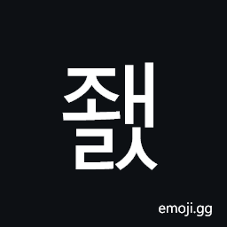 Hangul Syllable Jwaels Symbol