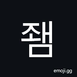 Hangul Syllable Jwaem Symbol