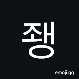 Hangul Syllable Jwaeng Symbol