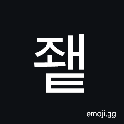 Hangul Syllable Jwaet Symbol