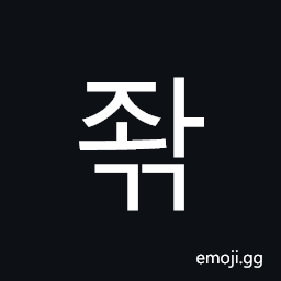 Hangul Syllable Jwagg Symbol