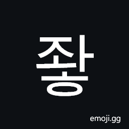 Hangul Syllable Jwah Symbol