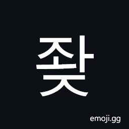 Hangul Syllable Jwaj Symbol