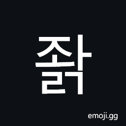 Hangul Syllable Jwalg Symbol