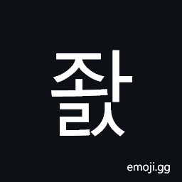 Hangul Syllable Jwals Symbol