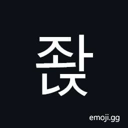 Hangul Syllable Jwanj Symbol