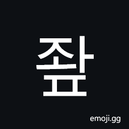 Hangul Syllable Jwap Symbol
