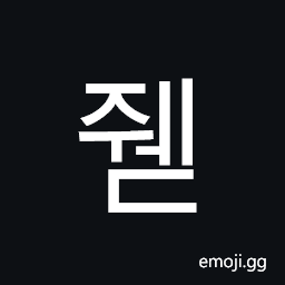 Hangul Syllable Jwed Symbol