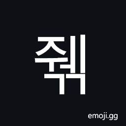 Hangul Syllable Jwegg Symbol