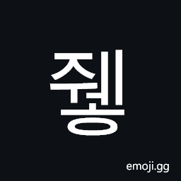 Hangul Syllable Jweh Symbol