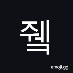 Hangul Syllable Jwek Symbol