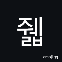 Hangul Syllable Jwelb Symbol