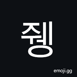 Hangul Syllable Jweng Symbol