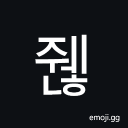 Hangul Syllable Jwenh Symbol