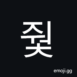 Hangul Syllable Jweoc Symbol