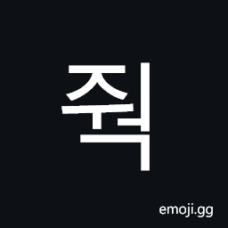 Hangul Syllable Jweog Symbol