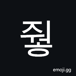 Hangul Syllable Jweoh Symbol