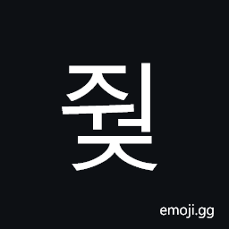 Hangul Syllable Jweoj Symbol