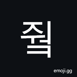 Hangul Syllable Jweok Symbol