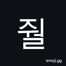 Hangul Syllable Jweol Symbol