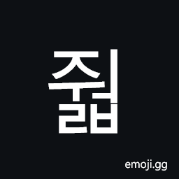 Hangul Syllable Jweolb Symbol