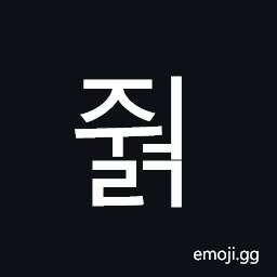 Hangul Syllable Jweolg Symbol