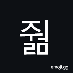 Hangul Syllable Jweolm Symbol