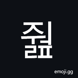 Hangul Syllable Jweolp Symbol