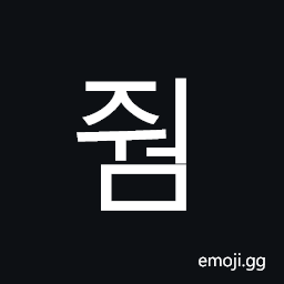 Hangul Syllable Jweom Symbol