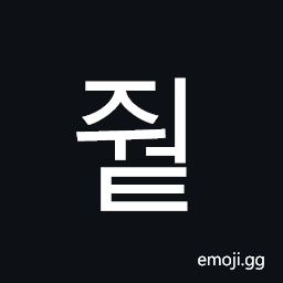 Hangul Syllable Jweot Symbol