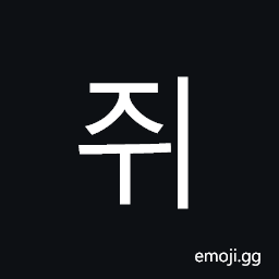 Hangul Syllable Jwi Symbol