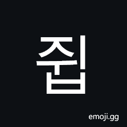 Hangul Syllable Jwib Symbol