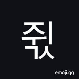 Hangul Syllable Jwigs Symbol