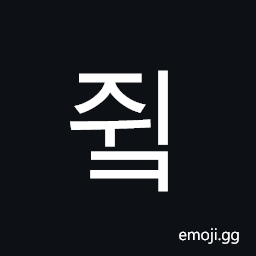 Hangul Syllable Jwik Symbol