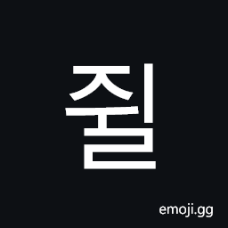 Hangul Syllable Jwil Symbol