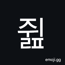 Hangul Syllable Jwilp Symbol