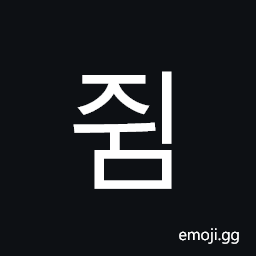 Hangul Syllable Jwim Symbol