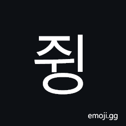 Hangul Syllable Jwing Symbol