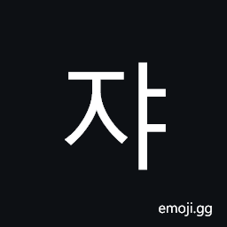 Hangul Syllable Jya Symbol