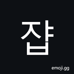 Hangul Syllable Jyab Symbol