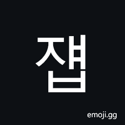 Hangul Syllable Jyaeb Symbol